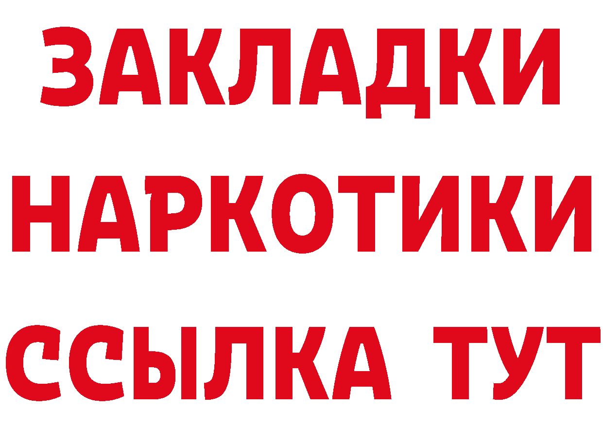 КЕТАМИН VHQ вход это omg Переславль-Залесский